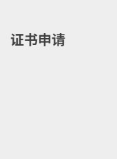 EveryoneSSL 证书文档-admin